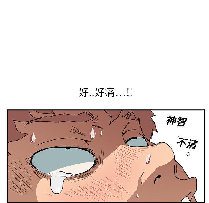 繼母 第 4 話 第21页