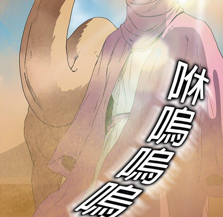 繼母 第 4 話 第50页