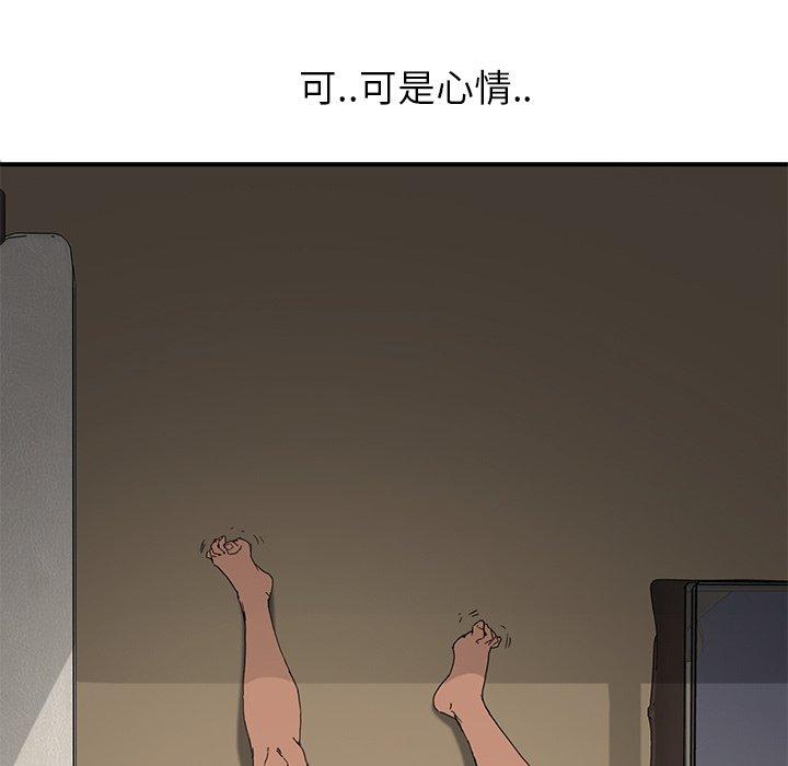 繼母 第 4 話 第23页