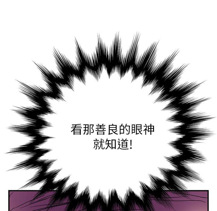 繼母 第 4 話 第71页