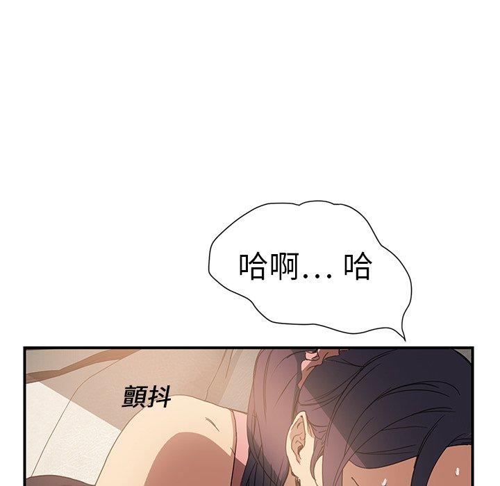 繼母 第 4 話 第84页