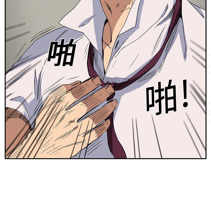繼母 第 5 話 第40页