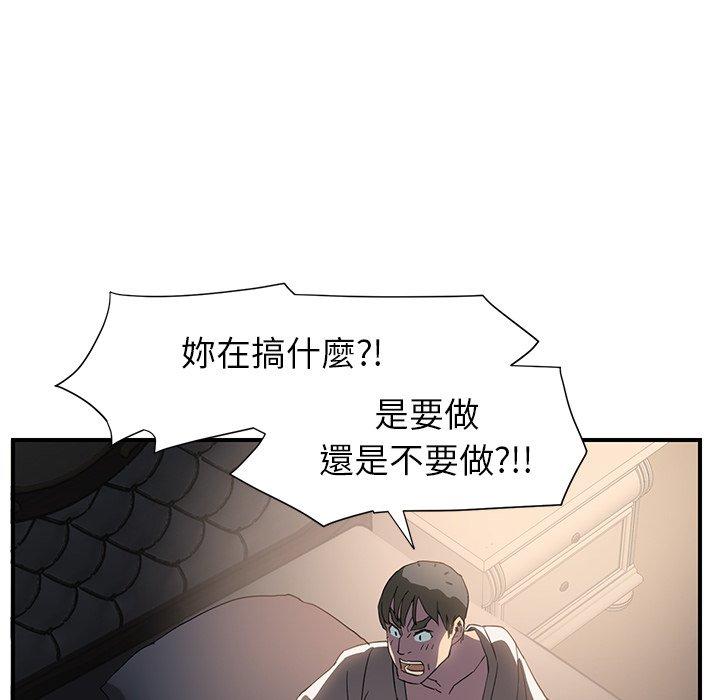 繼母 第 5 話 第119页