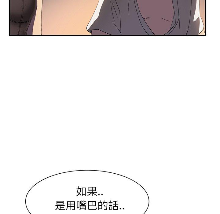 繼母 第 5 話 第122页