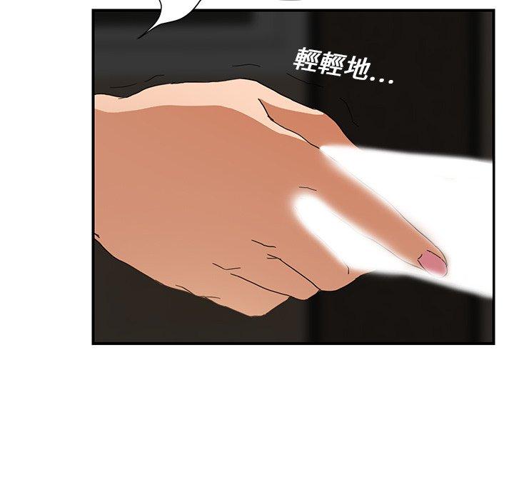 繼母 第 6 話 第79页