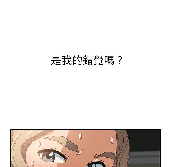 繼母 第 6 話 第167页