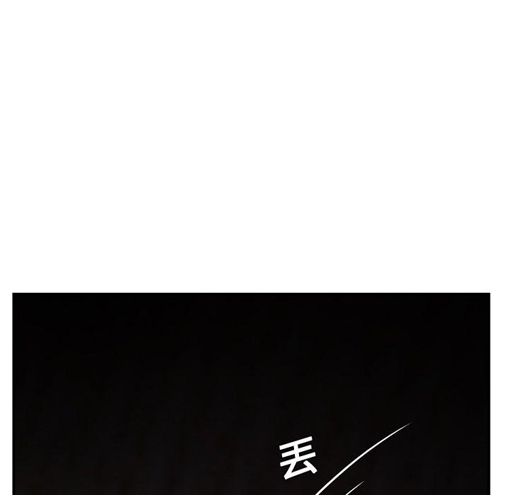 繼母 第 7 話 第177页