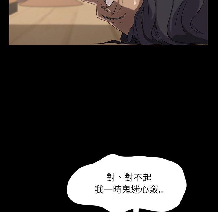隔壁老金 第 3 話 第38页