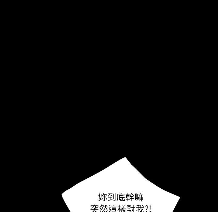 隔壁老金 第 3 話 第102页