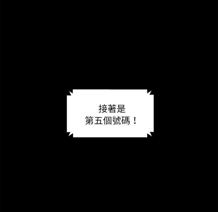 隔壁老金 第 3 話 第205页