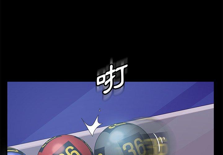 隔壁老金 第 4 話 第4页