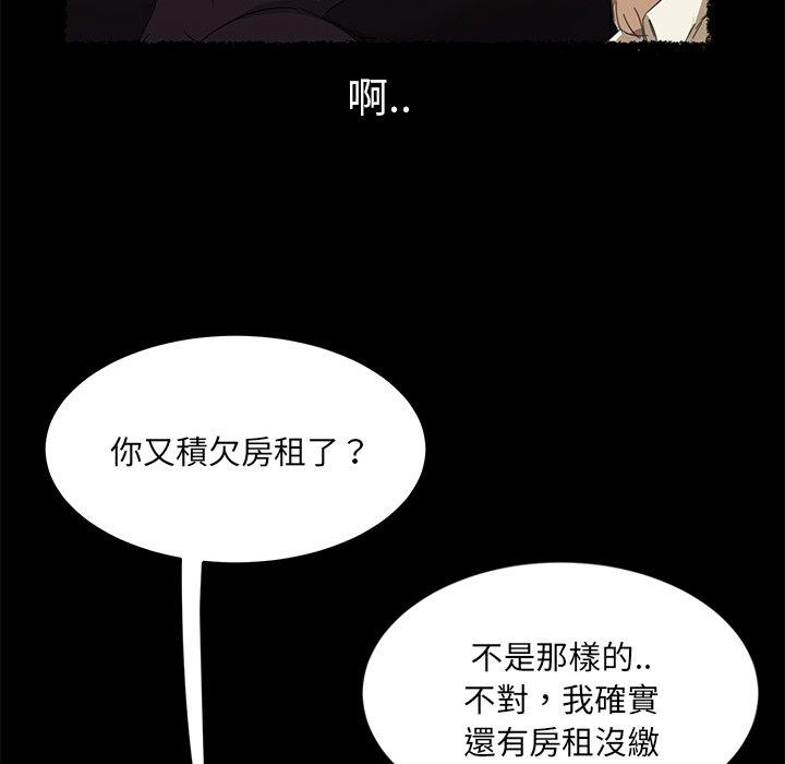 隔壁老金 第 4 話 第38页