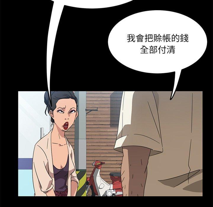 隔壁老金 第 4 話 第89页