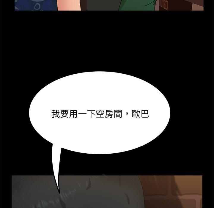 隔壁老金 第 4 話 第140页