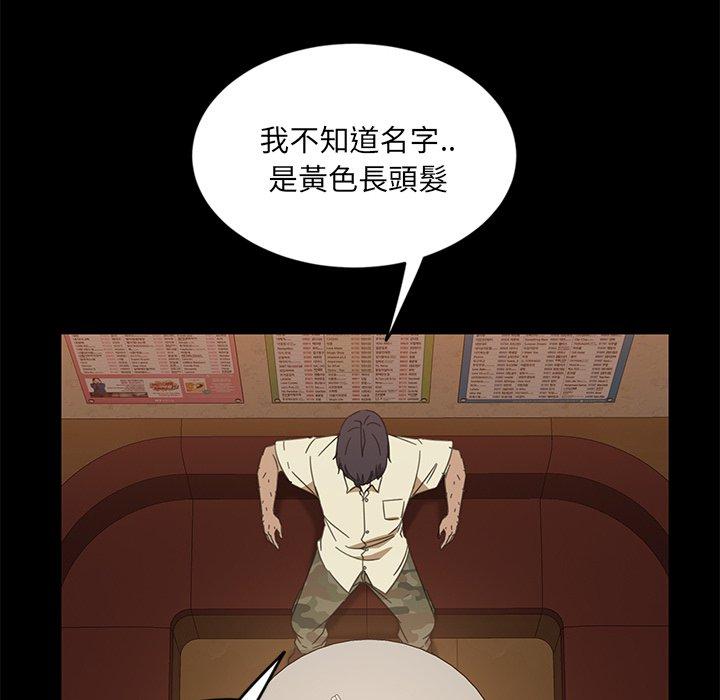 隔壁老金 第 4 話 第123页