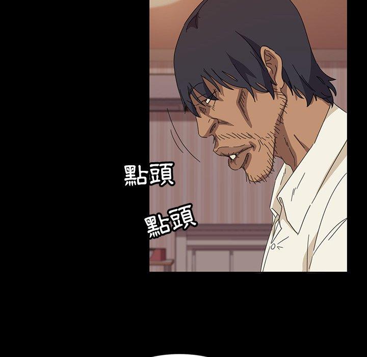 隔壁老金 第 7 話 第57页