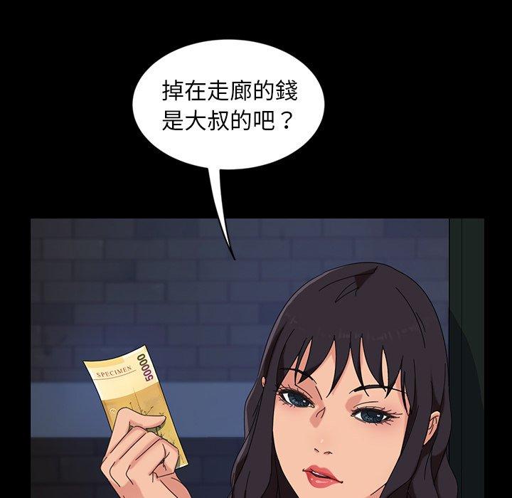 隔壁老金 第 7 話 第67页