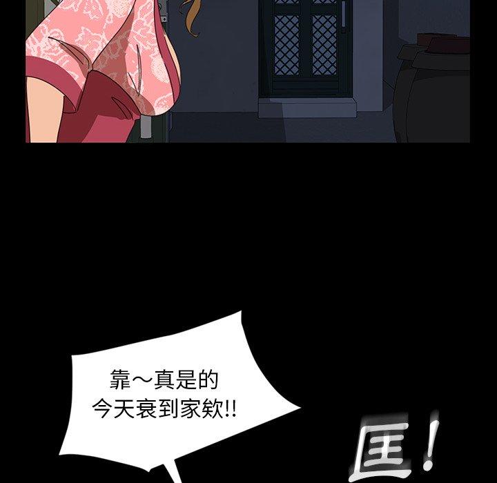 隔壁老金 第 7 話 第87页