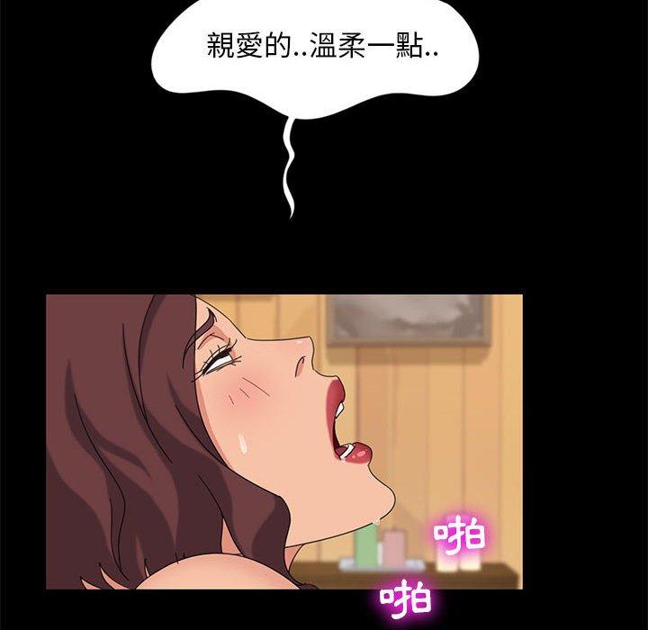隔壁老金 第 8 話 第119页