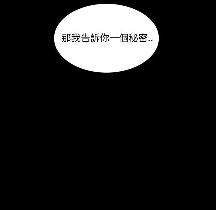 隔壁老金 第 8 話 第81页