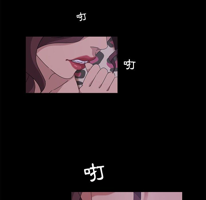隔壁老金 第 9 話 第90页