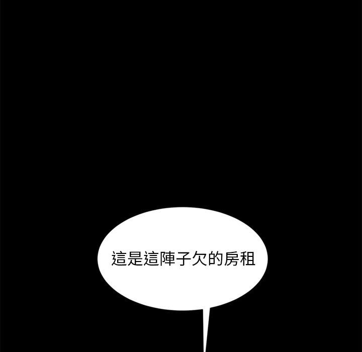隔壁老金 第 9 話 第104页