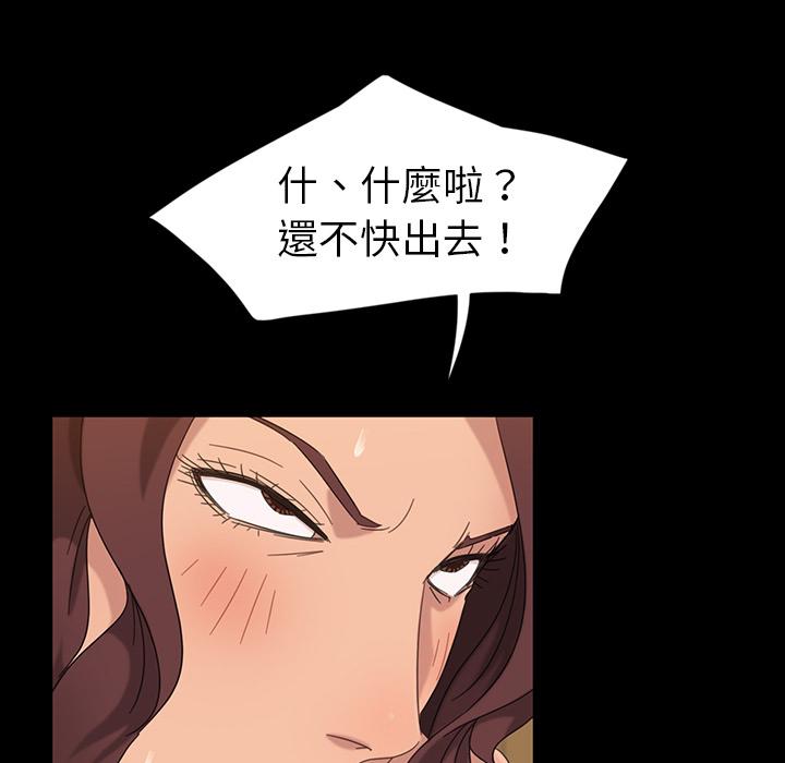 隔壁老金 第 1 話 第183页