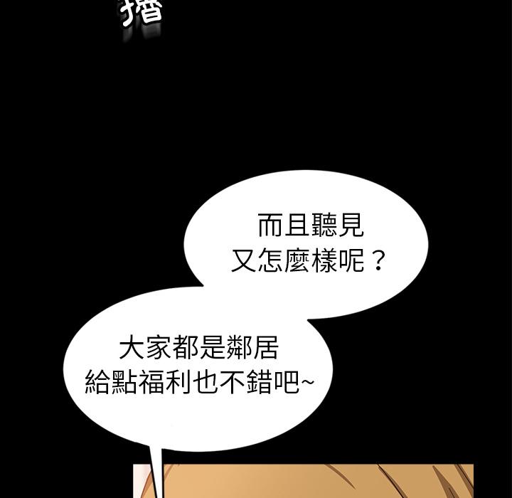 隔壁老金 第 1 話 第18页