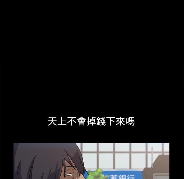 隔壁老金 第 1 話 第114页