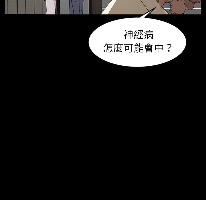 隔壁老金 第 1 話 第121页