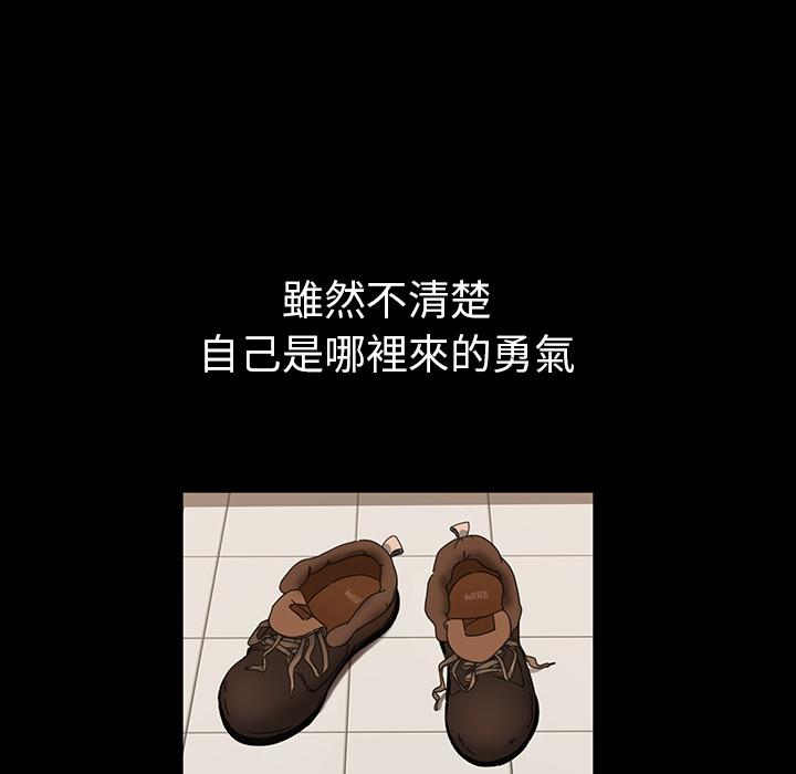 隔壁老金 第 1 話 第147页