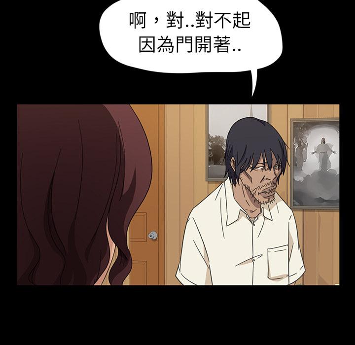 隔壁老金 第 1 話 第171页