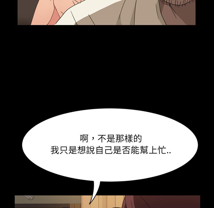 隔壁老金 第 2 話 第11页