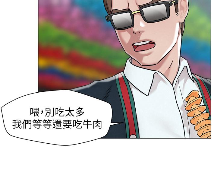 人夫大解放 第1話-使人夫動搖的解放之旅 第19页