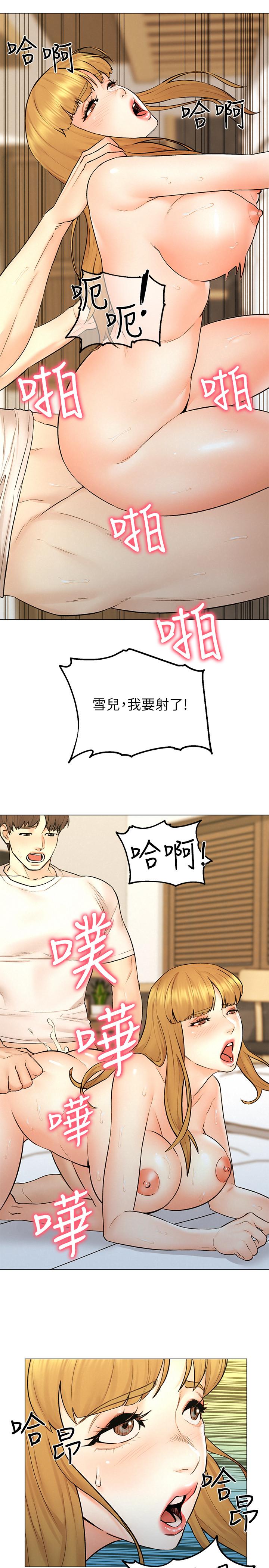 人夫大解放 第9話-與由莉的緣分還未結束 第11页