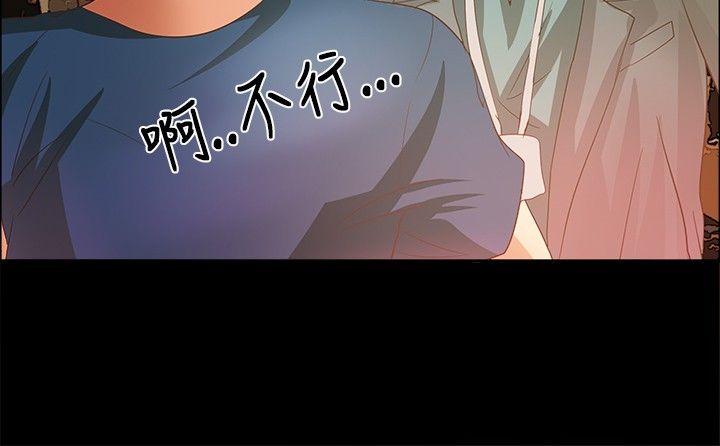 丛林爱爱法则 第4話 第16页