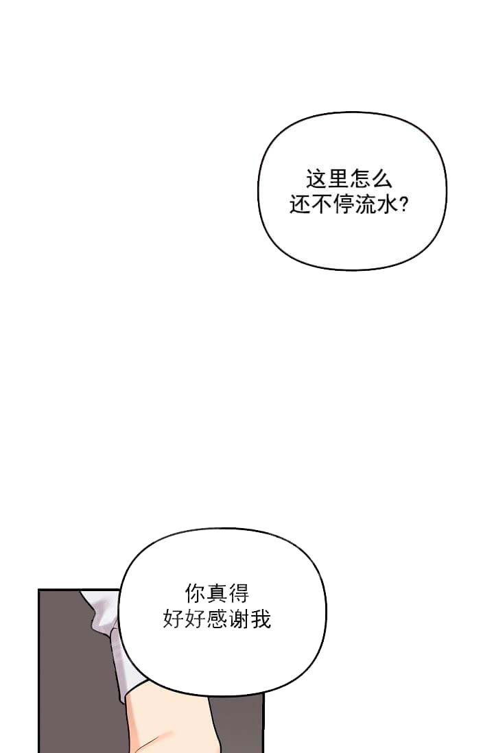 奇妙玩具来袭（完结） 第22话 第22页