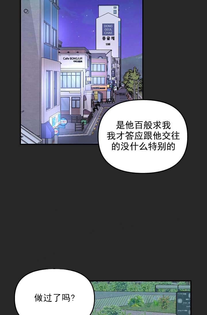 奇妙玩具来袭（完结） 第22话 第38页