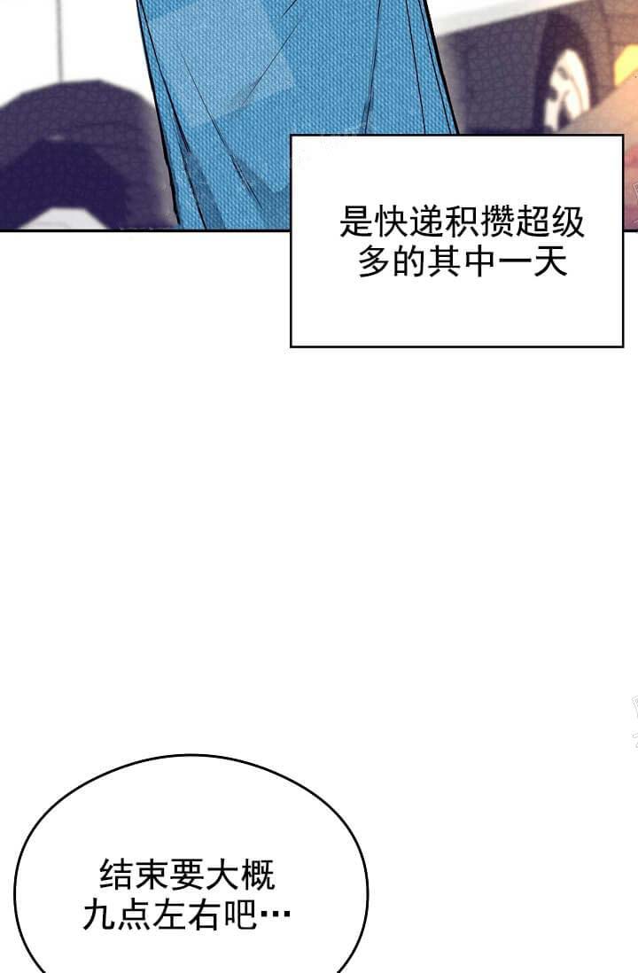 奇妙玩具来袭（完结） 第20话 第15页
