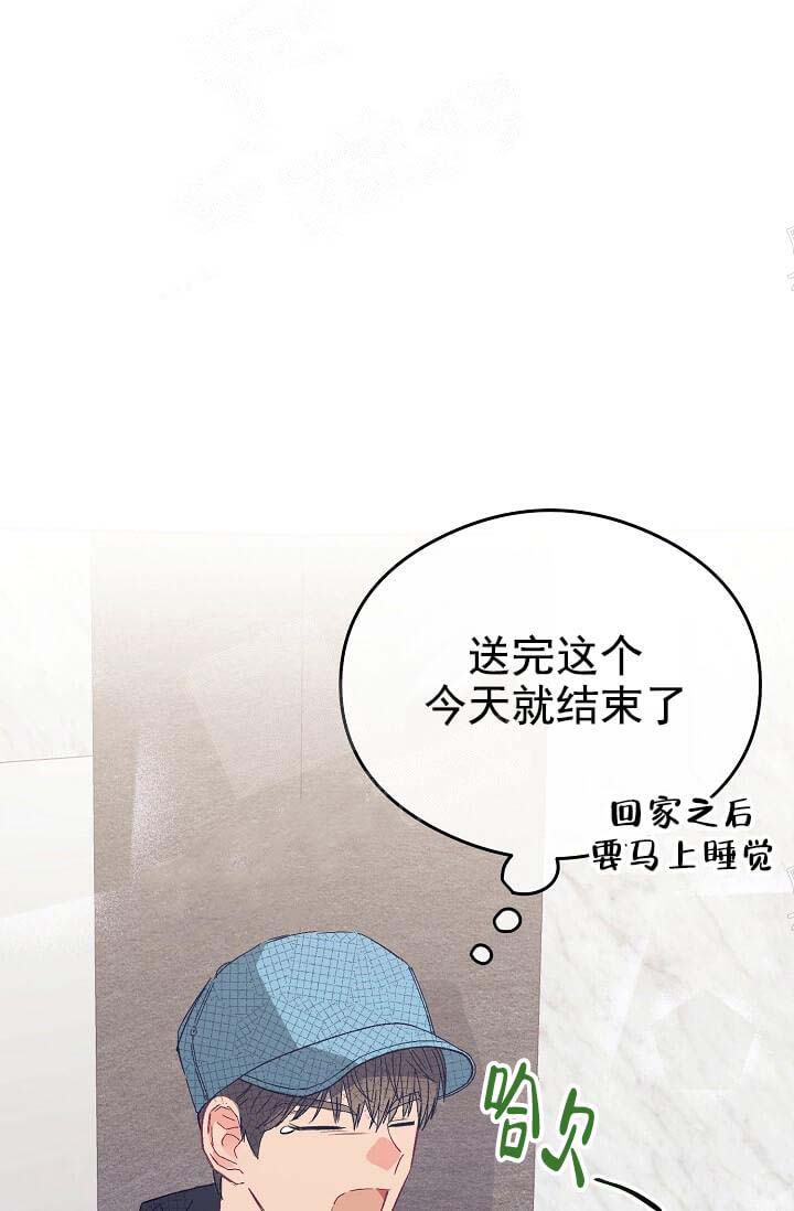 奇妙玩具来袭（完结） 第20话 第23页