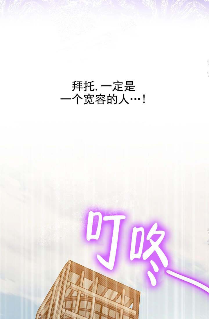 奇妙玩具来袭（完结） 第19话 第7页