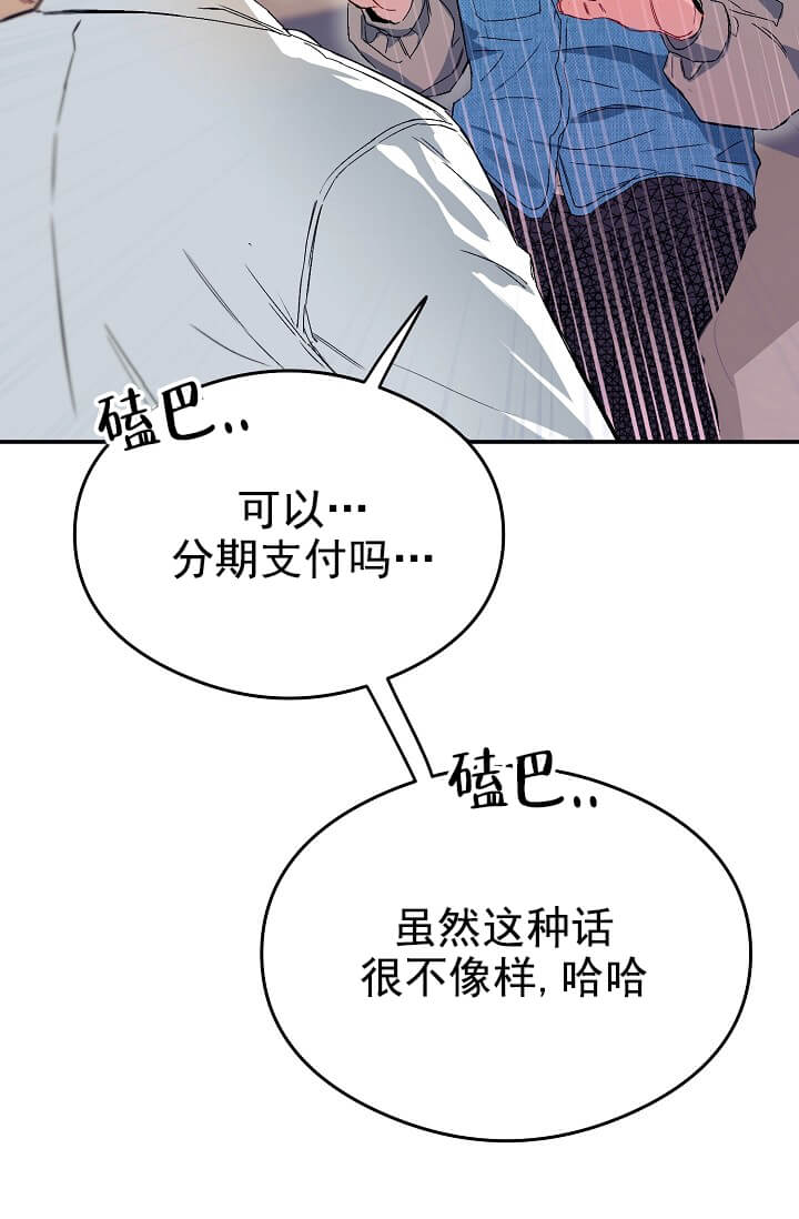 奇妙玩具来袭（完结） 第26话 第20页