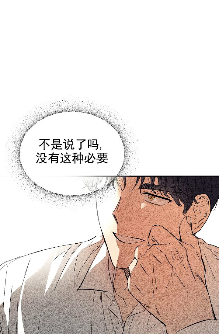 奇妙玩具来袭（完结） 第26话 第21页