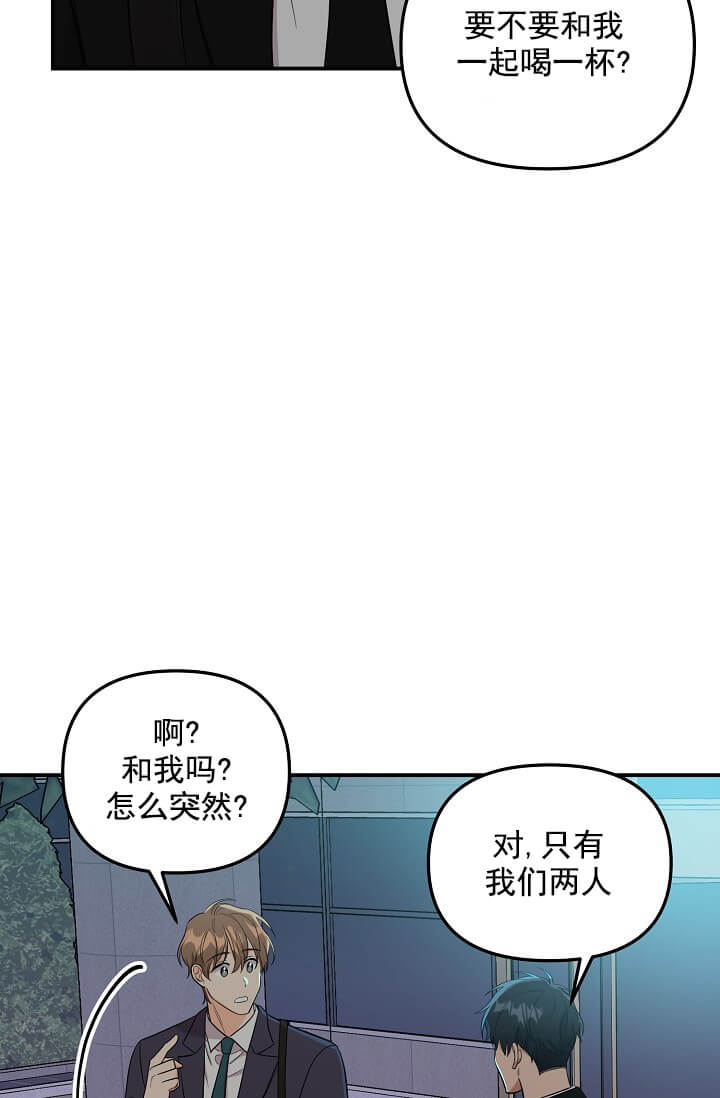 奇妙玩具来袭（完结） 第24话 第29页