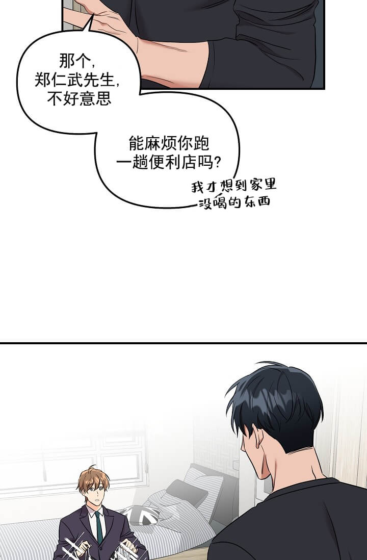 奇妙玩具来袭（完结） 第23话 第25页