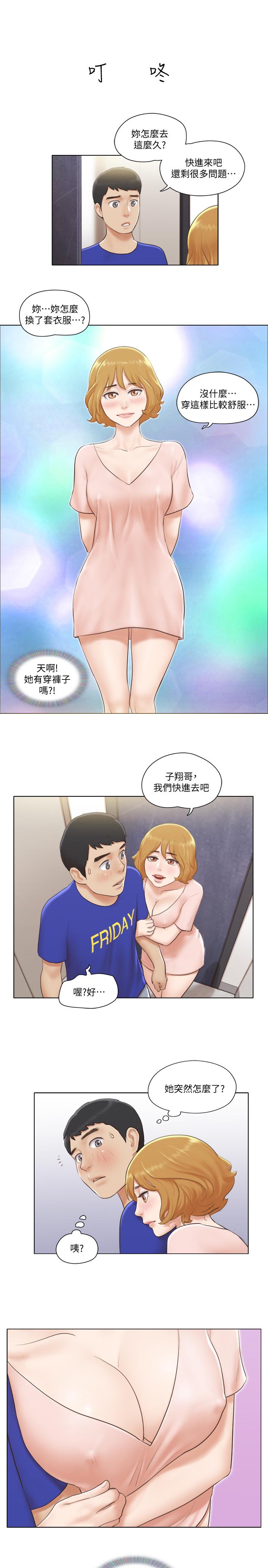 單身女子公寓 第6話-沒穿內衣的幼婷 第25页