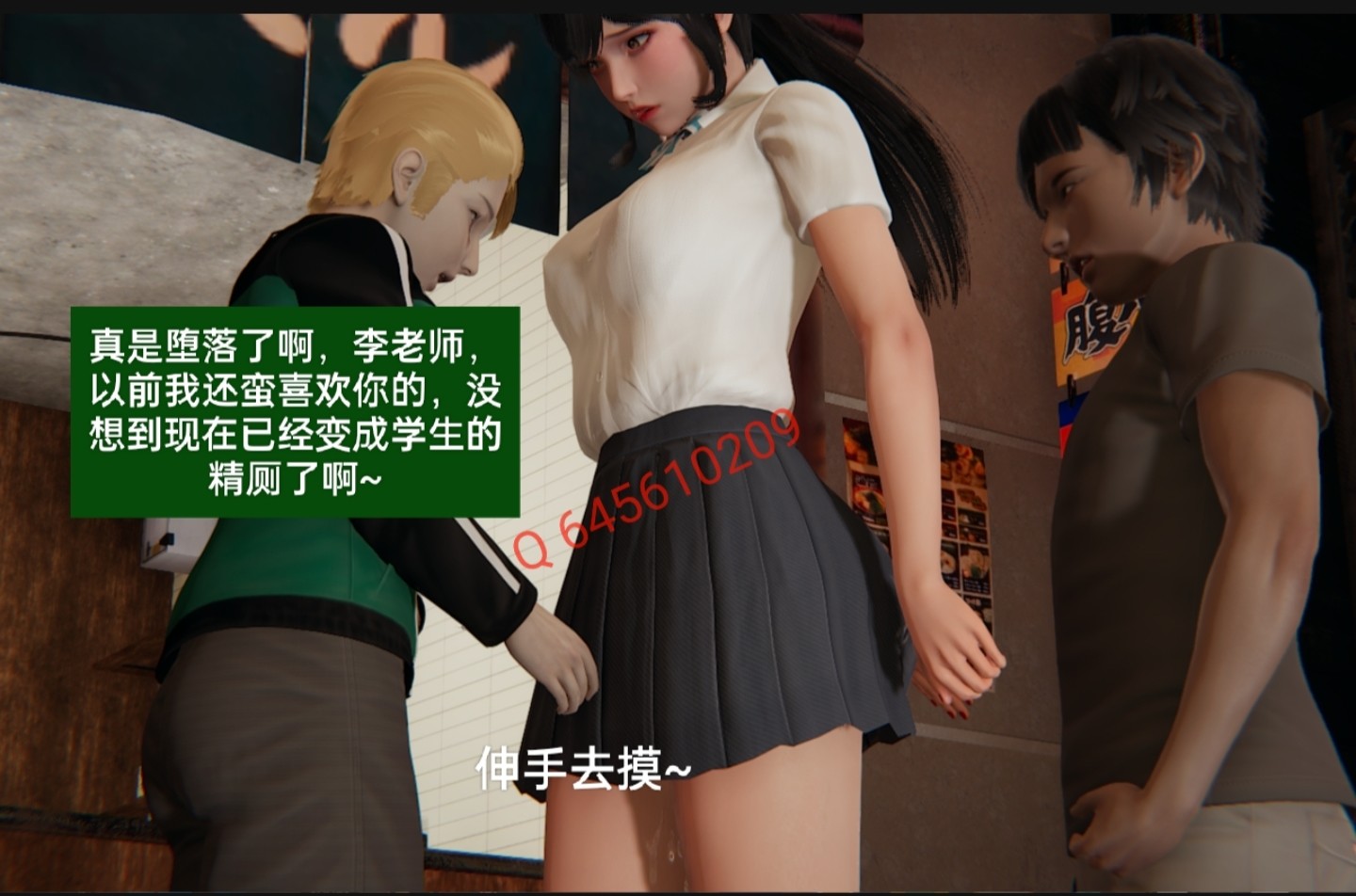 失真 第42章 第3页