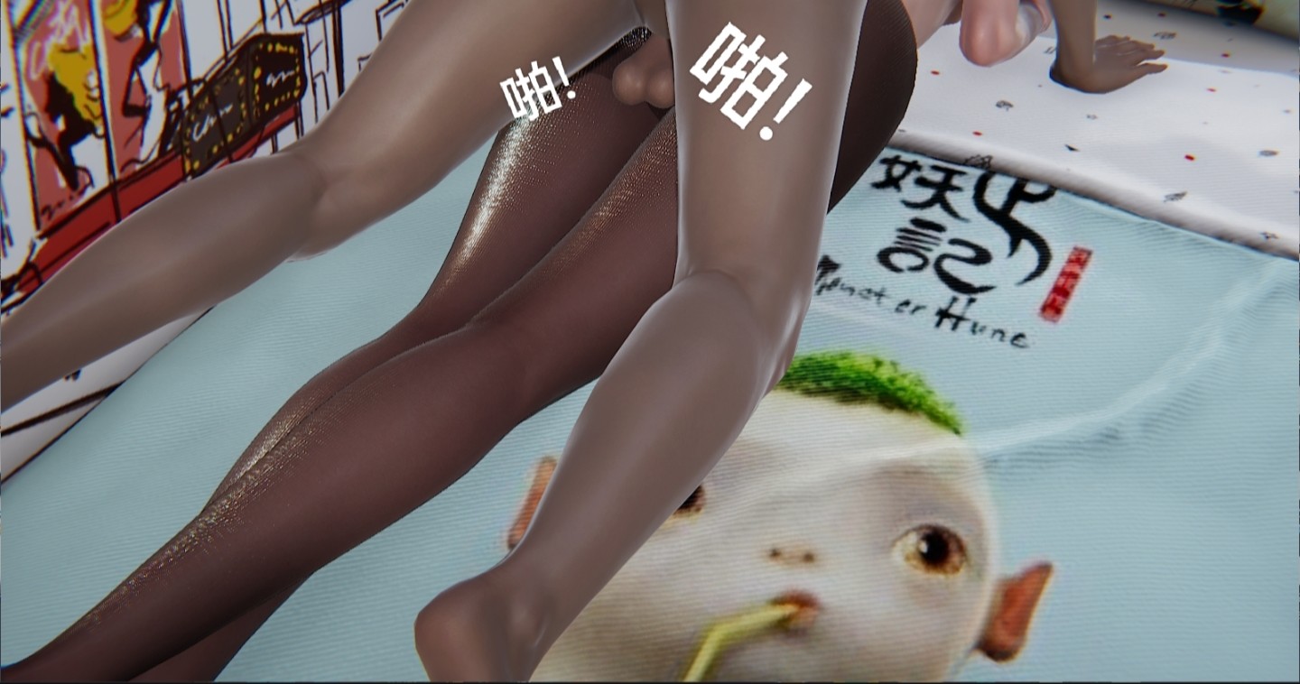 失真 第43章 第3页