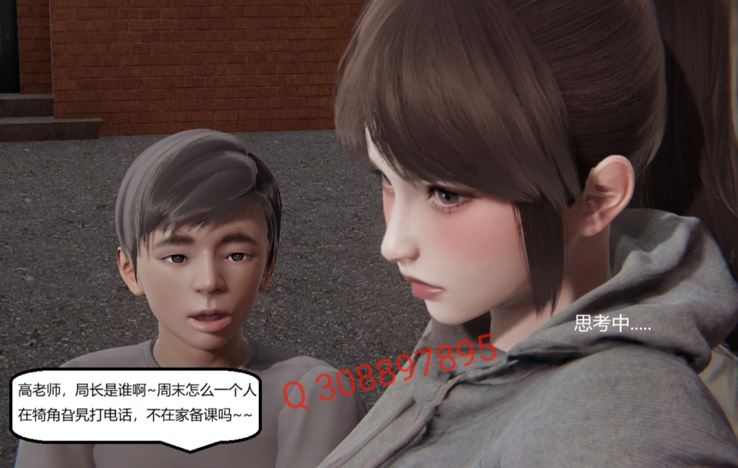 失真 第44章 第3页