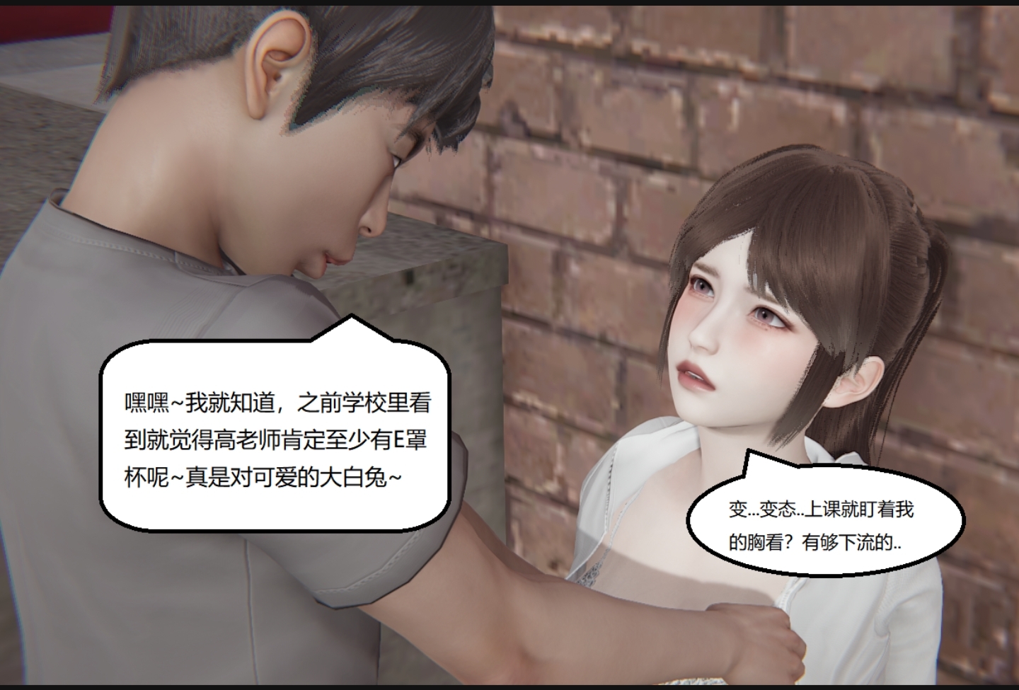 失真 第47章 第10页